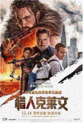电影天堂官方奇幻电影山海纪年海报